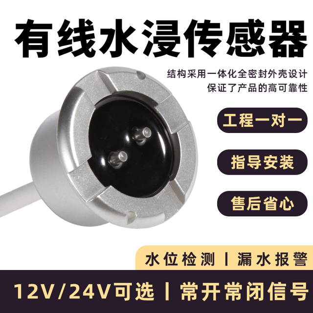 Water Immersion Sensor, Water Leakage Alarm, Water Immersion Sensor, Water Intrusion Detector, Home Computer Room Flooding Alarm