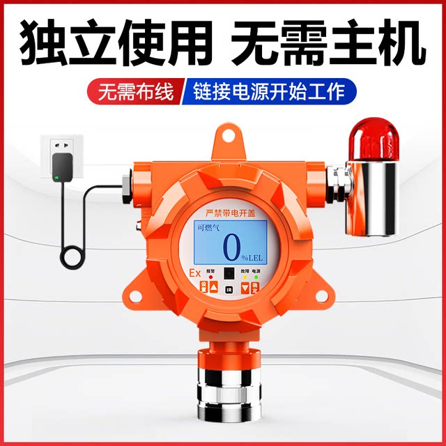 Industrial Combustible Gas Alarm, Independent Oxygen, Hydrogen, Hydrogen Sulfide, Ammonia, Paint Detection Concentration Detector