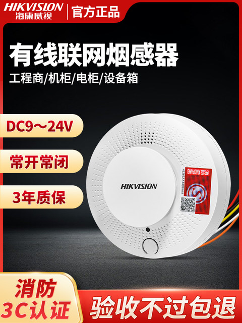 Wired Smoke Alarm Switch Connection Smoke Sensor for Home and Commercial Use with Wired Fire Protection Smoke Detector