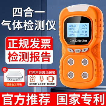 Four-In-One Gas Detector Portable Pump Suction Type Toxic and Harmful Finite Space Carbon Monoxide Combustible Gas Ex