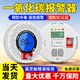 Carbon Monoxide Alarm for Home, Outdoor Camping, Coal, Briquettes, Smoke, Coal Detector, Co Detection Alarm
