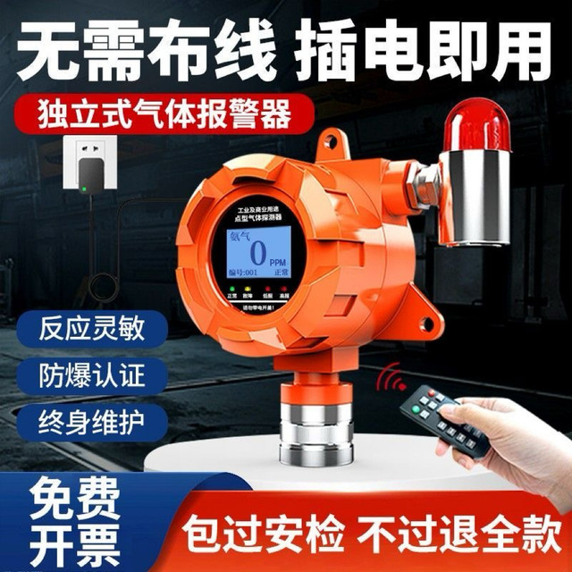 Ammonia Concentration Alarm Nh3 Cold Storage Liquid Ammonia Detection Alarm Ammonia Gas Leak Concentration Gas Detector