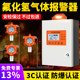 Hydrofluoride Detector Hf Gas Concentration Detection Alarm Industrial Toxic and Harmful Gas Probe Alarm Device