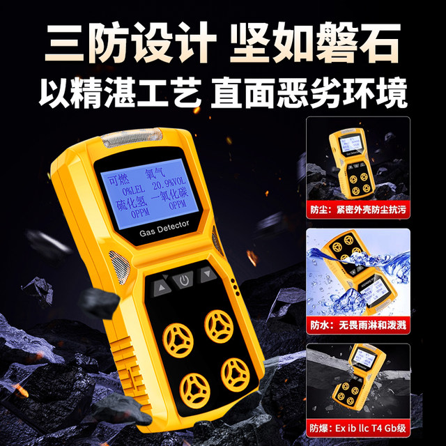 Portable Multifunctional Gas Detection Instrument, Four-In-One Alarm, Toxic Concentration Detector for Limited Spaces