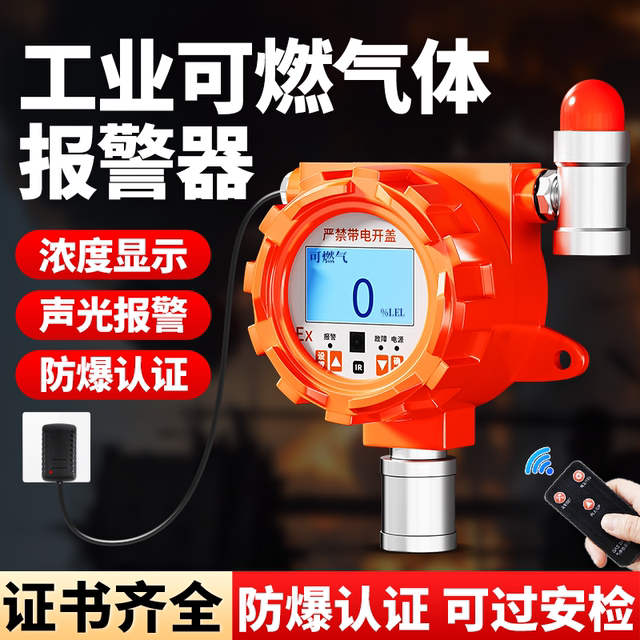 Independent Combustible Gas Alarm Industrial Oxygen Ammonia Vulcanized Hydrogen Voc Paint Concentration Detection Detector