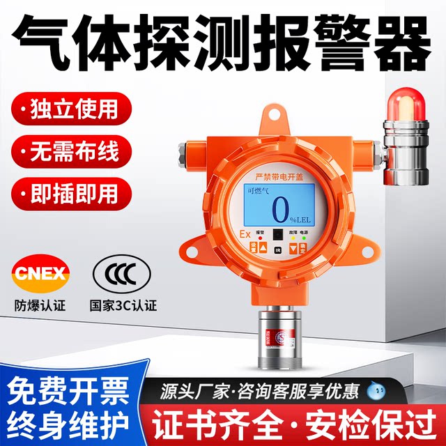Industrial Combustible Gas Alarm Oxygen Hydrogen Ammonia Hydrogen Sulfide Chlorine Carbon Monoxide Concentration Detector