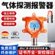 Industrial Combustible Gas Alarm Oxygen Hydrogen Ammonia Hydrogen Sulfide Chlorine Carbon Monoxide Concentration Detector