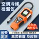 Refrigerant Leak Detector Air Conditioner Leak Detection Fluorine Refrigerator Car Freon Detector Refrigerant Halogen Refrigerant Dog Nose