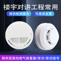 Wired networked gas alarm top gas probe natural gas sensor combustible gas leak detector