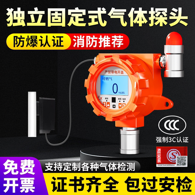 Industrial Combustible Gas Detection Alarm Oxygen Hydrogen Hydrogen Sulfide Carbon Monoxide Concentration Leak Detector
