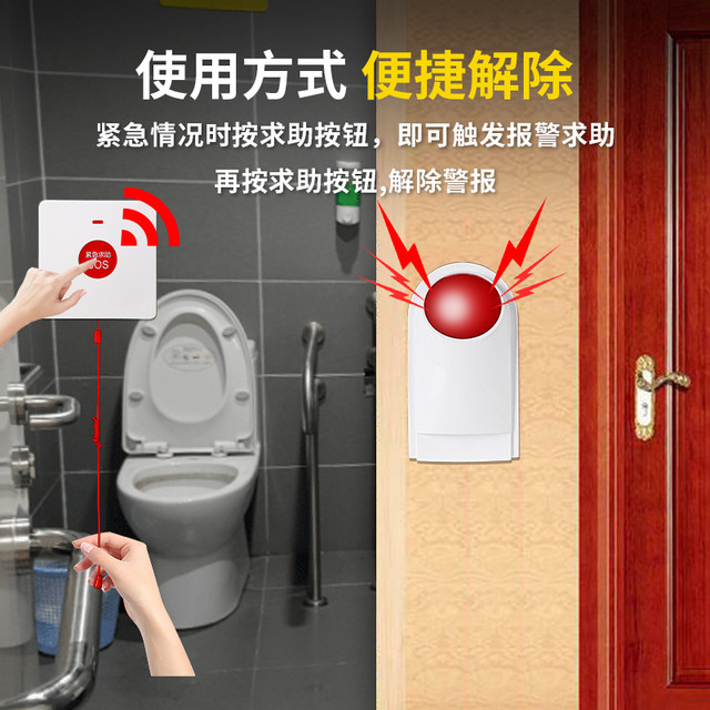 Disabled Restroom Emergency Alarm, Barrier-Free Public Restroom Wireless Emergency Alarm, Disabled and Elderly Sound and Light Alarm Button