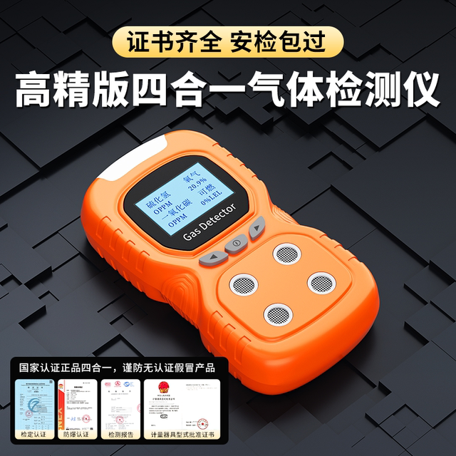 Four-In-One Gas Detector Portable Pump Suction Type Toxic and Harmful Finite Space Carbon Monoxide Combustible Gas Ex