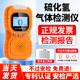 Hydrogen Sulfide Gas Detector Handheld Portable Alarm Limited Space Toxic and Harmful Concentration Detector