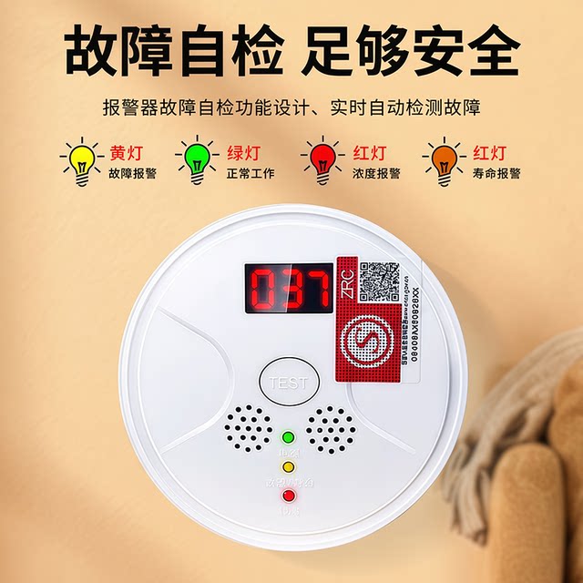 Carbon Monoxide Alarm for Home Indoor and Outdoor Use, Coal Smoke Co Detector Concentration Detection Alarm