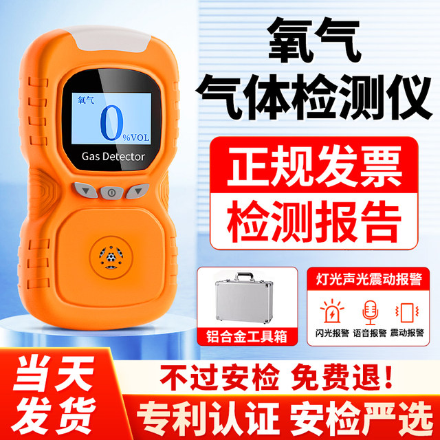O2 Oxygen Gas Concentration Detector, Oxygen Meter, Explosion Detector, Analyzer, Industrial Oxygen Content Detection Alarm