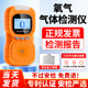 O2 Oxygen Gas Concentration Detector, Oxygen Meter, Explosion Detector, Analyzer, Industrial Oxygen Content Detection Alarm