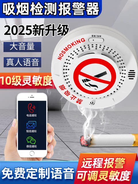 No-Smoking and Anti-Smoking Guard Smoking Alarm Warehouse High-Sensitivity Detection Toilet Smoking Cigarette Smoke Detector