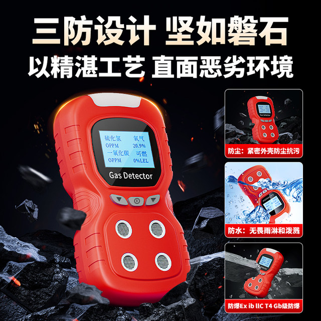 Four-In-One Gas Detector Portable Multi-Function Alarm 4-in-1 Harmful Gas Concentration Detector