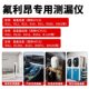 Refrigerant Leak Detector Air Conditioner Leak Detection Fluorine Refrigerator Car Freon Detector Refrigerant Halogen Refrigerant Dog Nose