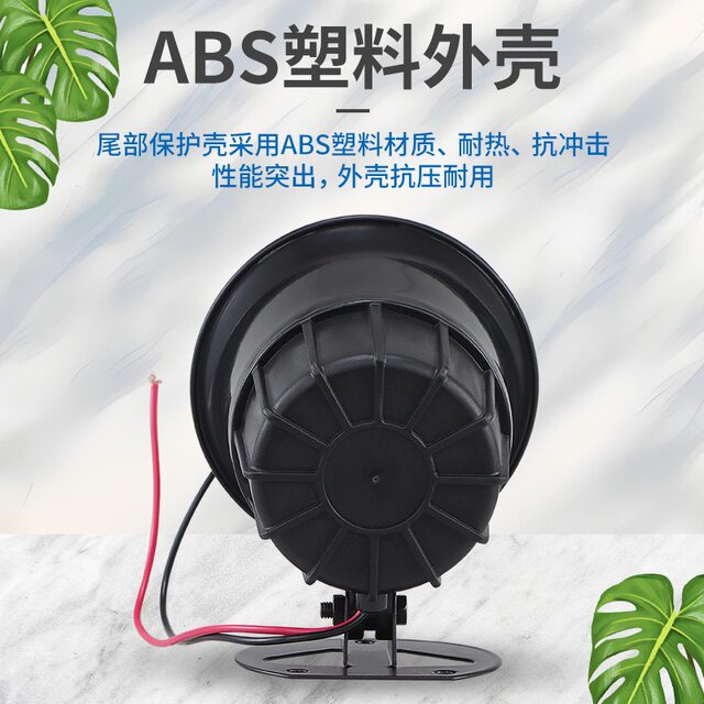 Es-626 Alarm Speaker 120 Decibel Speaker Voice Speaker External Dc12V Alarm Security Alarm Siren
