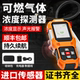 Combustible Gas Detector, Natural Gas, Coal Gas, Liquefied Gas Leak Detector, High-Precision Leak Alarm, Leak Detector