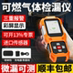 Combustible Gas Detector, Natural Gas Leak Detector, High-Precision Leak Alarm, Leak Detection Instrument