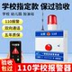 School One-Touch Alarm System 110 Networked Kindergarten Gas Station Campus Alarm Wireless Emergency Button System