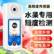 Sugar Meter, High-Precision Refractometer for Fruits, Watermelon Sweetness Test, Sugar Content Detection, Sugar Content Measurement, Sugar Meter