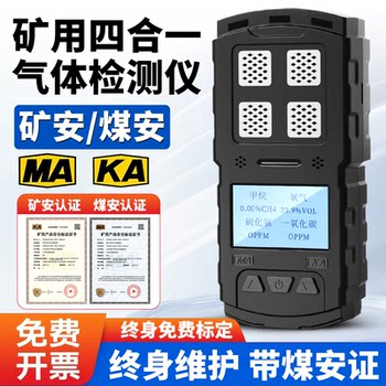 Mining Gas Detector Cd3 Four-In-One Portable Cd4 Nitrogen Dioxide Carbon Dioxide Detection Alarm