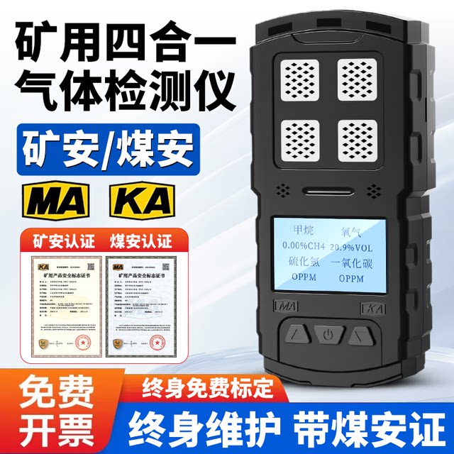 Mining Gas Detector Cd3 Four-In-One Portable Cd4 Nitrogen Dioxide Carbon Dioxide Detection Alarm