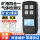 Mining Gas Detector Cd3 Four-In-One Portable Cd4 Nitrogen Dioxide Carbon Dioxide Detection Alarm
