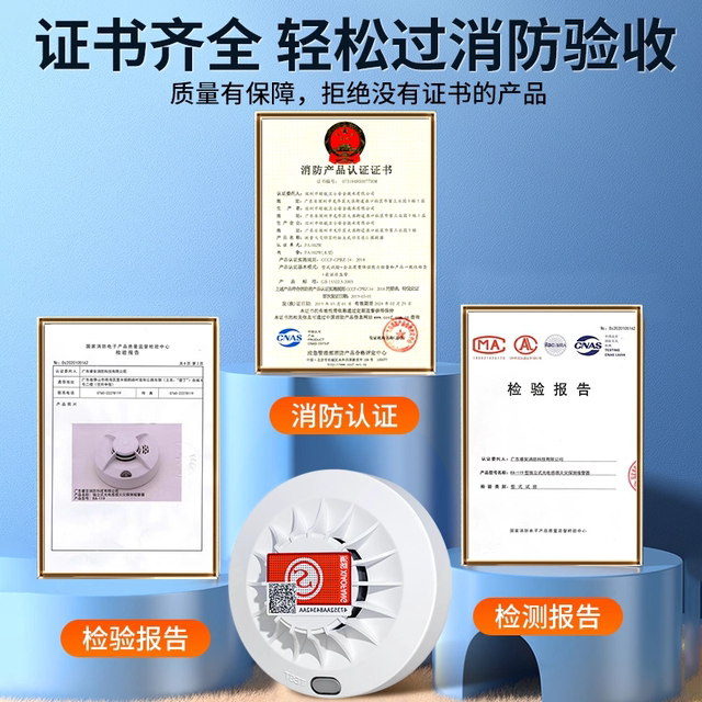 Fire prevention and firefighting special smoke alarm home wireless punch-free smoke alarm smoke sensor detector