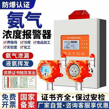 Ammonia Concentration Alarm, Industrial Liquid Ammonia Leakage Detector, Farm Detector, Cold Storage Nh3 Gas Detector