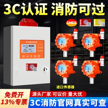 Combustible Gas Detection Alarm Industrial Natural Gas Leak Methane Propane Ozone Ammonia Concentration Detector Paint