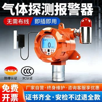 Industrial Combustible Gas Detection Alarm, Oxygen, Carbon Monoxide, Hydrogen, Ammonia, Chlorine, Hydrogen Sulfide Concentration Detector