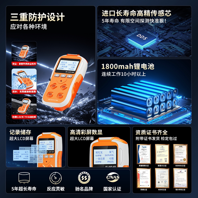 Pump-Type Four-In-One Gas Detector Portable Limited Space Toxic and Harmful Oxygen Combustible Gas Detector