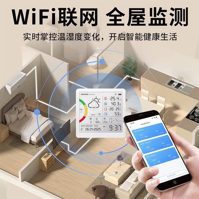 Thermometer and Hygrometer Indoor Thermometer for Home Use, Accurate Wifi Smart Networked High-Precision Baby Room Temperature and Humidity Meter