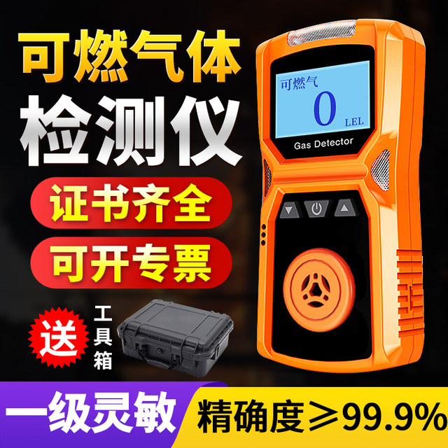 Portable Handheld Explosion-Proof Gas Concentration Detector, Methane Natural Gas Leak Detector