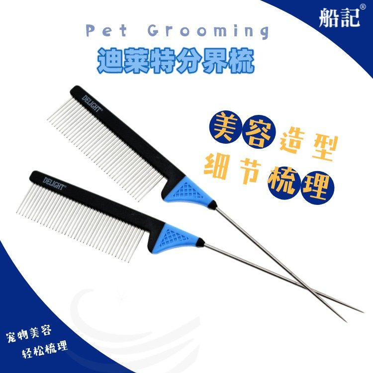 The boat dog and dog comb hair - hair - hair style of York - summer binding