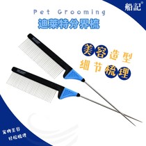 Boat Scoodog Cat Dog Comb Hair Beauty Styling Jokha Tie Hair