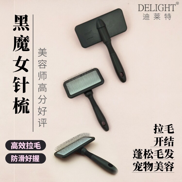 Ship's Note Delight Black Witch Needle Comb Pet Grooming Comb Fluffy Hair Dogs and Cats Universal