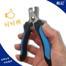 Boat memory dippy pet nail clippers suitable for more than medium 8 catties dog cats