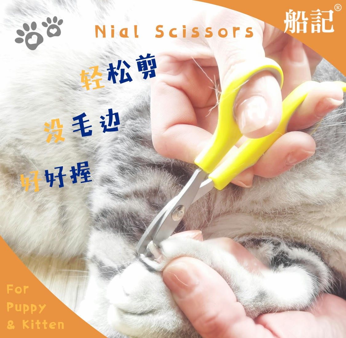 Chuanji Hellopet Nail Scissors Suitable for Small and Medium Dogs and Cats