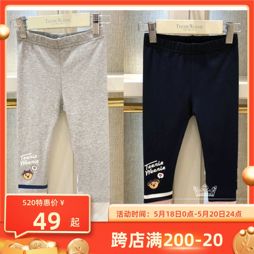 Teenie weenie small bear children fit 2021 spring and fall girl parquet trousers long pants TKTM204954O