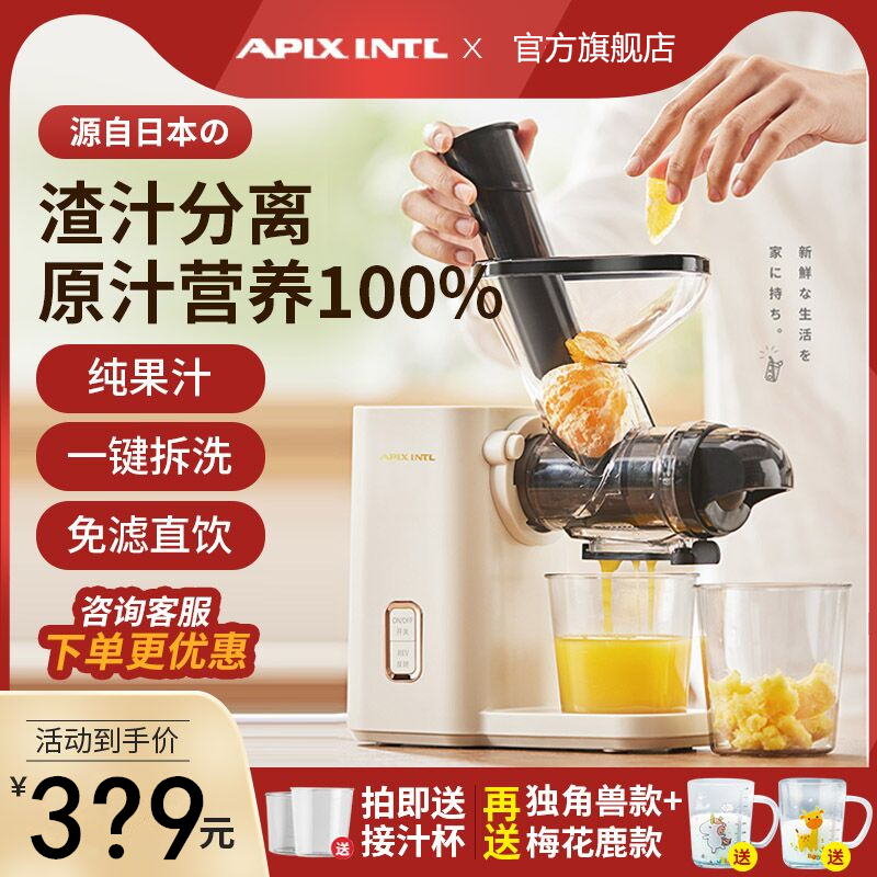 Japanese Anbenin Original Juice Machine Juice Extractor Slag Juice Separation Household Multifunction Fully Automatic Fruit Juicer Flagship-Taobao