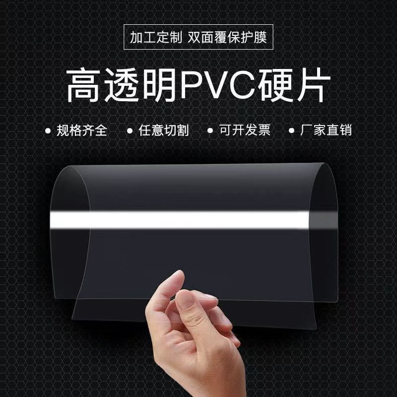 Highly Transparent Pvc Plastic Sheet, Plastic Hard Board Roll, Hard Plastic Film, Photo Frame Protective Film, Pvc Board