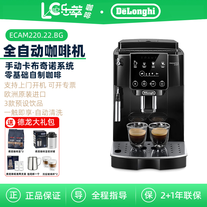 Delonghi Ecam220.22.Bg Fully Automatic Coffee Machine Italian-Style Freshly Ground for Home and Office Use