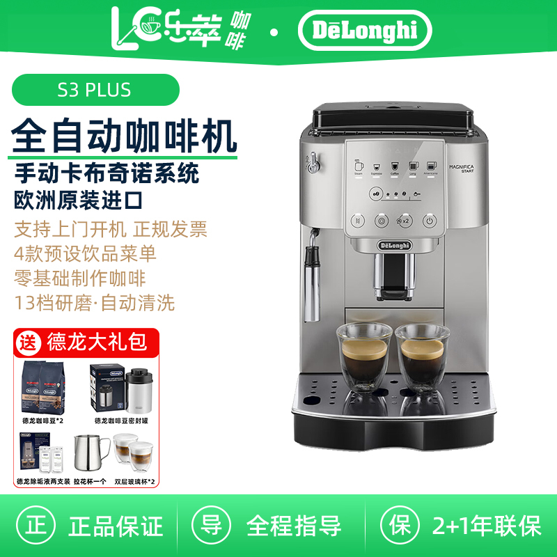 Delonghi S3 Plus Fully Automatic Coffee Machine for Home Use, Imported, Freshly Ground, Touch Screen, Small Office