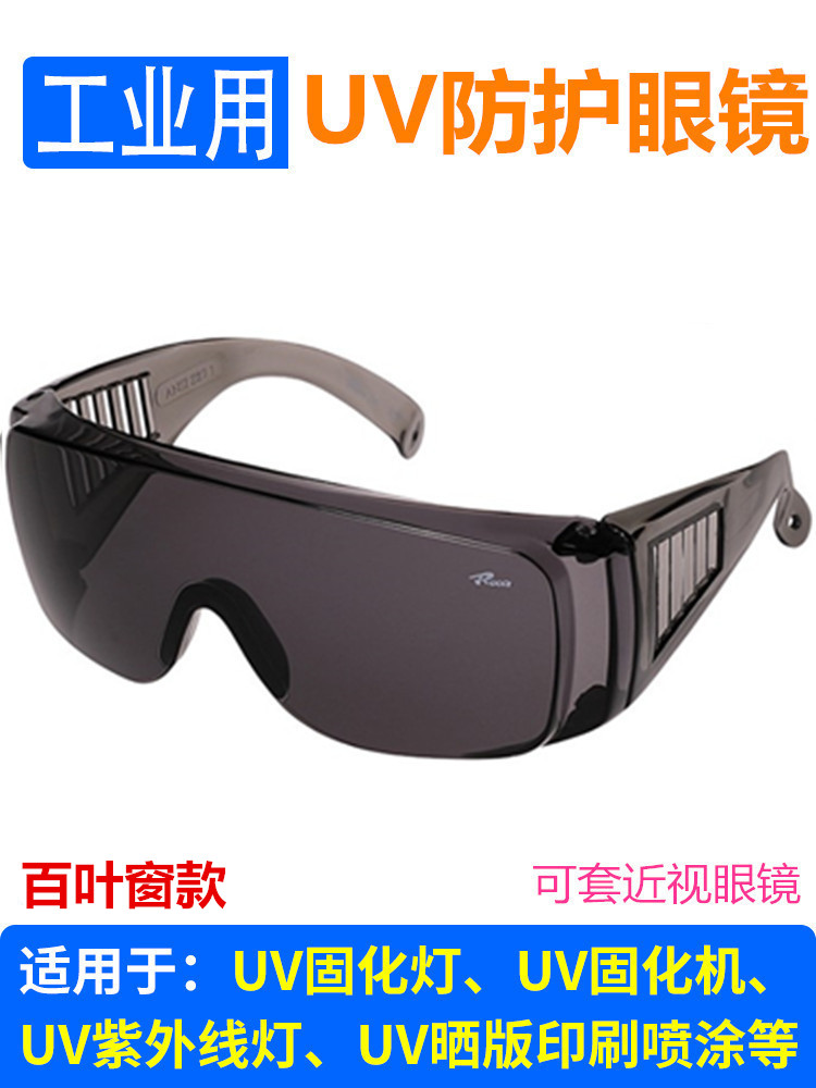 365UV GOGGLE ULTRAVIOLET CURING LAMP 245 INDUSTRIAL GOGGLE LABORATORY PHOTOFIXATION MACHINE EQUIPMENT SPECIAL