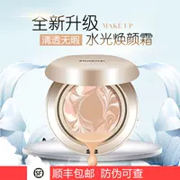 庭 集 焕 kem nền bb nào tốt